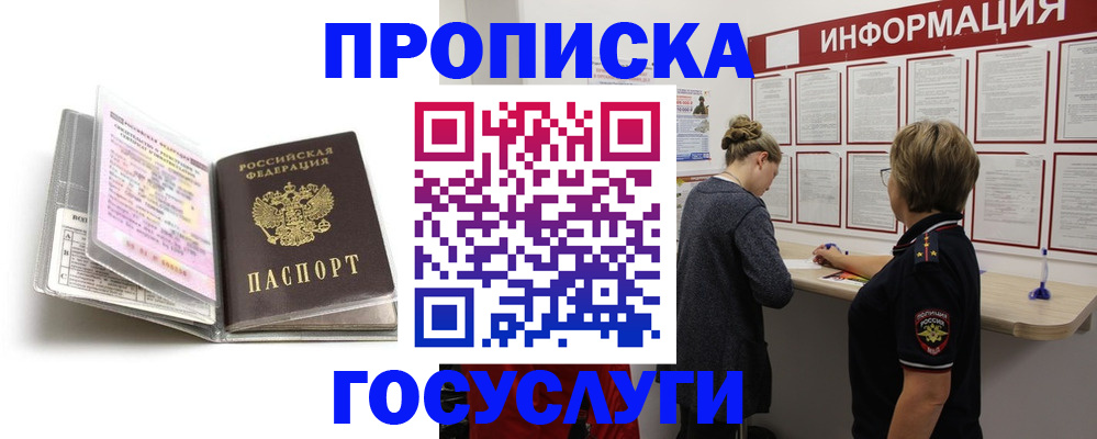 временная регистрация надежно в Кулебаки