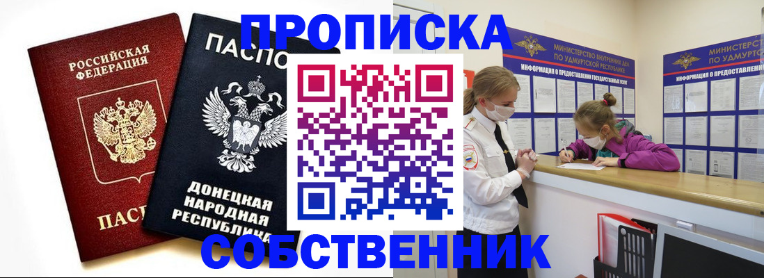 где прописаться в Кулебаки