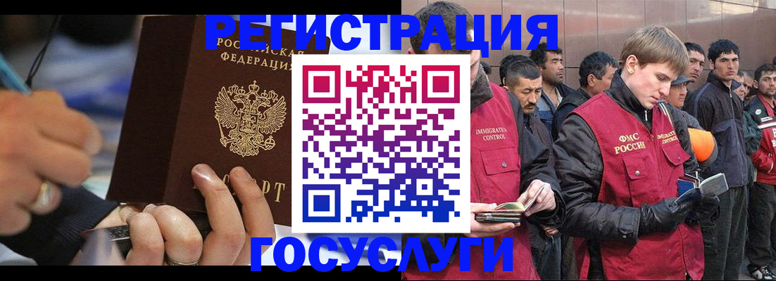 временная регистрация госуслуги в Кулебаки